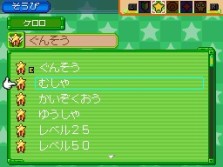 画像ギャラリー No.023のサムネイル画像 / 勝利の鍵はカレーにあり!?　NDS「ケロロRPG 騎士と武者と伝説の海賊」，バトルを有利に進めるゲームシステムの数々を紹介