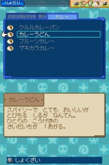 画像ギャラリー No.029のサムネイル画像 / 勝利の鍵はカレーにあり!?　NDS「ケロロRPG 騎士と武者と伝説の海賊」，バトルを有利に進めるゲームシステムの数々を紹介