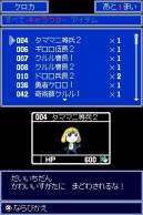 画像ギャラリー No.033のサムネイル画像 / 勝利の鍵はカレーにあり!?　NDS「ケロロRPG 騎士と武者と伝説の海賊」，バトルを有利に進めるゲームシステムの数々を紹介