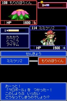 画像ギャラリー No.034のサムネイル画像 / 勝利の鍵はカレーにあり!?　NDS「ケロロRPG 騎士と武者と伝説の海賊」，バトルを有利に進めるゲームシステムの数々を紹介