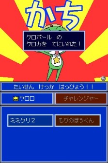 画像ギャラリー No.035のサムネイル画像 / 勝利の鍵はカレーにあり!?　NDS「ケロロRPG 騎士と武者と伝説の海賊」，バトルを有利に進めるゲームシステムの数々を紹介