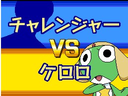 画像ギャラリー No.036のサムネイル画像 / 勝利の鍵はカレーにあり!?　NDS「ケロロRPG 騎士と武者と伝説の海賊」，バトルを有利に進めるゲームシステムの数々を紹介