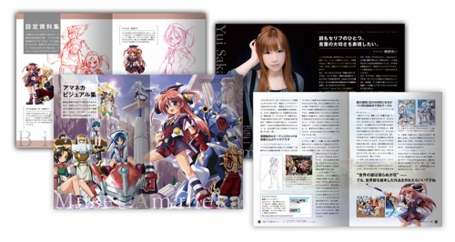 画像ギャラリー No.005のサムネイル画像 / X360/PSP版「暁のアマネカと蒼い巨神」予約/限定版特典を紹介