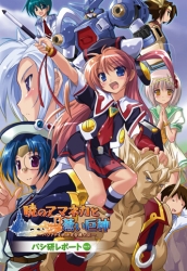 画像ギャラリー No.007のサムネイル画像 / X360/PSP版「暁のアマネカと蒼い巨神」予約/限定版特典を紹介