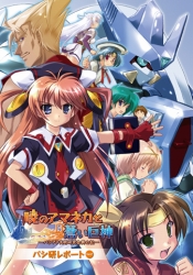 画像ギャラリー No.009のサムネイル画像 / X360/PSP版「暁のアマネカと蒼い巨神」予約/限定版特典を紹介