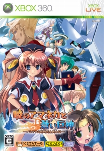 画像ギャラリー No.010のサムネイル画像 / X360/PSP版「暁のアマネカと蒼い巨神」予約/限定版特典を紹介
