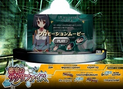 画像ギャラリー No.001のサムネイル画像 / 「密室のサクリファイス」公式サイトでWeb体験版とプロモムービーが公開