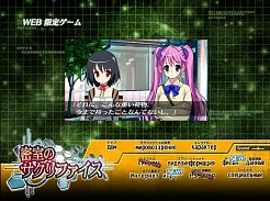 画像ギャラリー No.002のサムネイル画像 / 「密室のサクリファイス」公式サイトでWeb体験版とプロモムービーが公開