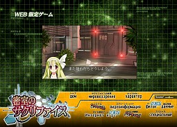 画像ギャラリー No.003のサムネイル画像 / 「密室のサクリファイス」公式サイトでWeb体験版とプロモムービーが公開