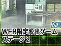 「密室のサクリファイス」，さらに難度の上がったWEB体験版第2弾が公開。ブログパーツの謎解きにも挑戦しよう