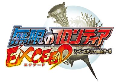 画像ギャラリー No.002のサムネイル画像 / 「無限のフロンティアEXCEED」主題歌を水樹奈々さんが担当