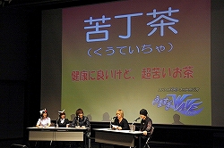 画像ギャラリー No.009のサムネイル画像 / 公開収録やトークステージが行われた「無限のフロンティアEXCEED×うますぎWAVE 〜無限の宴〜」をレポート