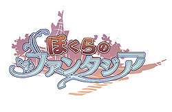 画像ギャラリー No.001のサムネイル画像 / ヘッドロック,mixiアプリ初(?)のアクションMMORPG「ぼくらのファンタジア」を発表。本日よりティザーサイトがオープン