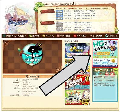 画像ギャラリー No.001のサムネイル画像 / 「ぼくらのファンタジア」，リワード型の広告還元サービスを導入