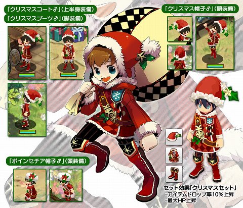 画像ギャラリー No.002のサムネイル画像 / 「ぼくらのファンタジア」クリスマスにちなんだ16種の装備が登場