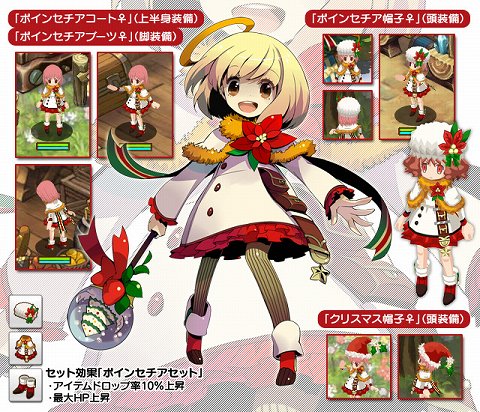 画像ギャラリー No.003のサムネイル画像 / 「ぼくらのファンタジア」クリスマスにちなんだ16種の装備が登場