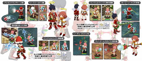 画像ギャラリー No.004のサムネイル画像 / 「ぼくらのファンタジア」クリスマスにちなんだ16種の装備が登場