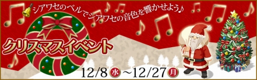 画像ギャラリー No.001のサムネイル画像 / 「ぼくらのファンタジア」，マイミクと“シアワセのベル”を集めよう