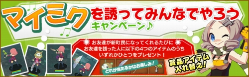 画像ギャラリー No.004のサムネイル画像 / 「ぼくらのファンタジア」，マイミクと“シアワセのベル”を集めよう