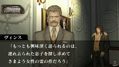 画像ギャラリー No.015のサムネイル画像 / ヨーロッパの古城で巻き起こる事件を解決できるか？　PSP用推理ADV「奈落の城 PORTABLE 一柳和、2度目の受難」，12月17日に発売