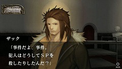 画像ギャラリー No.018のサムネイル画像 / ヨーロッパの古城で巻き起こる事件を解決できるか？　PSP用推理ADV「奈落の城 PORTABLE 一柳和、2度目の受難」，12月17日に発売