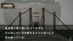 画像ギャラリー No.019のサムネイル画像 / ヨーロッパの古城で巻き起こる事件を解決できるか？　PSP用推理ADV「奈落の城 PORTABLE 一柳和、2度目の受難」，12月17日に発売