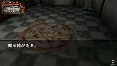 画像ギャラリー No.027のサムネイル画像 / ヨーロッパの古城で巻き起こる事件を解決できるか？　PSP用推理ADV「奈落の城 PORTABLE 一柳和、2度目の受難」，12月17日に発売