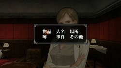 画像ギャラリー No.028のサムネイル画像 / ヨーロッパの古城で巻き起こる事件を解決できるか？　PSP用推理ADV「奈落の城 PORTABLE 一柳和、2度目の受難」，12月17日に発売