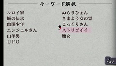 画像ギャラリー No.030のサムネイル画像 / ヨーロッパの古城で巻き起こる事件を解決できるか？　PSP用推理ADV「奈落の城 PORTABLE 一柳和、2度目の受難」，12月17日に発売