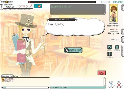 画像ギャラリー No.004のサムネイル画像 / デザインセンスに自信あり？ 「アパレルパレット」でオリジナルブランドのショップを経営しよう