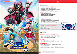 画像ギャラリー No.006のサムネイル画像 / ［G★2009］AURORA GAMESブースで展示されていた新作タイトルをムービー付きでまとめて紹介。FPSにMMO，STGと粒揃いの三本立て
