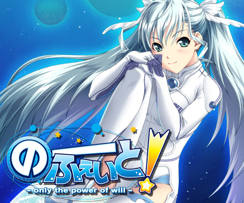 画像ギャラリー No.011のサムネイル画像 / アルケミスト，PSP用ソフト「ひぐらしデイブレイクPortable MEGA EDITION」および「のーふぇいと！」のDL版を11月4日，11月9日にそれぞれ発売