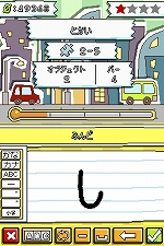 画像ギャラリー No.017のサムネイル画像 / 解決手段は何通り？「ヒラメキパズル マックスウェルの不思議なノート」序盤ステージ情報＆最新PVでコトバの世界に触れてみよう
