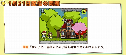 画像ギャラリー No.014のサムネイル画像 / 「ヒラメキパズル」複数のアイテムを使った“ヒラメキ”パターンを紹介