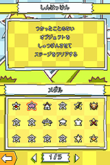 画像ギャラリー No.008のサムネイル画像 / 本日発売「ヒラメキパズル マックスウェルの不思議なノート」の新情報が公開。さらに,今夜Ustreamで配信される「ヒラメキTV 発売日スペシャル」についても紹介