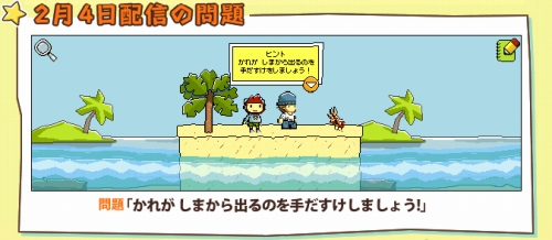 画像ギャラリー No.004のサムネイル画像 / 「ヒラメキパズル」Web番組第4回が本日22：00より生放送