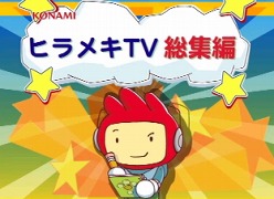 画像ギャラリー No.001のサムネイル画像 / 「ヒラメキパズル」，驚きの解法が満載のWeb番組「ヒラメキTV」総集編公開
