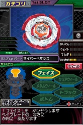 画像ギャラリー No.010のサムネイル画像 / 「メタルファイト ベイブレード」の新作ゲーム2タイトルが登場。Wii用は本日，ニンテンドーDS用は12月3日に発売
