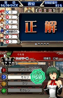 画像ギャラリー No.001のサムネイル画像 / 「クイズマジックアカデミーDS 〜二つの時空石〜」発売日が2010年2月11日に決定