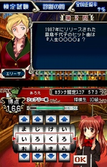 画像ギャラリー No.004のサムネイル画像 / 「クイズマジックアカデミーDS 〜二つの時空石〜」発売日が2010年2月11日に決定