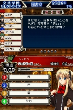 画像ギャラリー No.001のサムネイル画像 / 「クイズマジックアカデミーDS 〜二つの時空石〜」,アーケード版「クイズマジックアカデミー7」との“QMAリンク”に対応