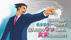 画像ギャラリー No.001のサムネイル画像 / 「逆転裁判」,プロモーション映像を「ニンテンドーチャンネル」で公開