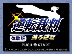 画像ギャラリー No.002のサムネイル画像 / Wiiウェア「逆転裁判 蘇る逆転」の体験版が登場，1月31日までの期間限定配信