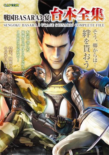 画像ギャラリー No.004のサムネイル画像 / 「逆転裁判」CDが発売「戦国BASARA3 宴」「ASURA'S WRATH」書籍も登場