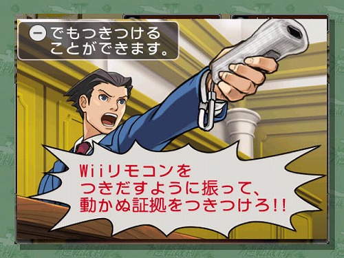 画像ギャラリー No.003のサムネイル画像 / 「逆転裁判2」Wiiウェアでいよいよ登場。シリーズ作品が続々登場