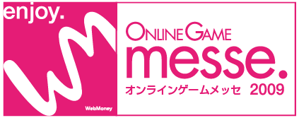 画像ギャラリー No.001のサムネイル画像 / ライブイベント「ONLINE GAME messe.2009」参加企業は計19社に