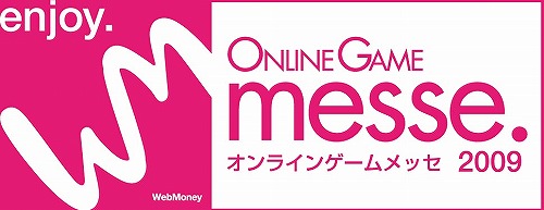 画像ギャラリー No.001のサムネイル画像 / 見どころ満載。「ONLINE GAME messe.」ステージイベントの内容公開