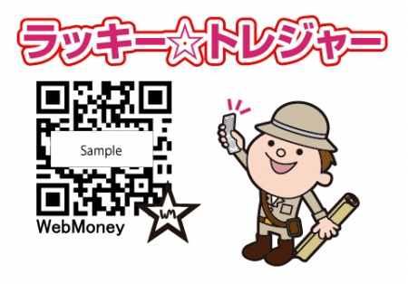 画像ギャラリー No.001のサムネイル画像 / ウェブマネーのオリジナルキャラ「天宮琴音」が「ONLINE GAME messe.」でデビュー&最高1万円分のWebMoneyが当たるイベント実施