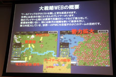 画像ギャラリー No.009のサムネイル画像 / オンラインFPS運営代表達のトークバトルが白熱!?　オンラインゲーム企業15社が参加した「ONLINE GAME messe.2009」