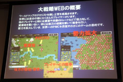 画像ギャラリー No.010のサムネイル画像 / オンラインFPS運営代表達のトークバトルが白熱!?　オンラインゲーム企業15社が参加した「ONLINE GAME messe.2009」